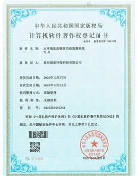 水環(huán)境生態(tài)修復(fù)動態(tài)監(jiān)測系統(tǒng)v1.0