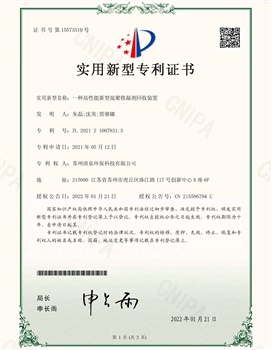 一種高性能新型混聚鐵凝劑回收裝置